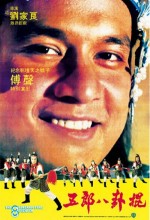 Feng Kuang Ba San [1983]
