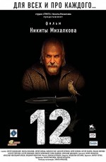 12 (2007) afişi