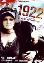 1922 (1978) afişi 1922 (1978) afişi