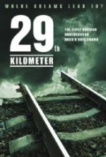 29 Kilometer (2012) afişi