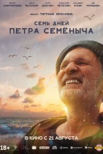 7 Days (2025) Fragman (2025) afişi