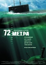72 Metra (2004) afişi