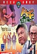 Ah Ngau Chut Juk Gei (1975) afişi