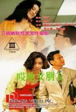 Ai Ye Nu Peng You (1992) afişi
