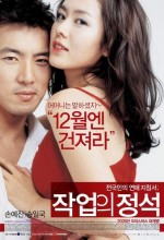 Tavlama Sanatı (2005) afişi Tavlama Sanatı (2005) afişi