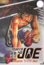 Ashita No Joe(ı) (1970) afişi