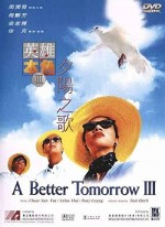 A Better Tomorrow 3 (1989) afişi