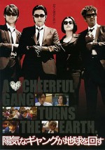 A Cheerful Gang Turns The Earth (2006) afişi