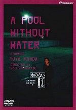 A Pool Without Water (1982) afişi