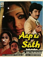 Aap Ke Saath (1986) afişi
