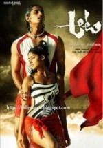 Aata (2007) afişi Aata (2007) afişi