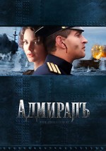Admiral (2008) afişi