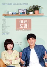 Adulthood (2018) afişi Adulthood (2018) afişi