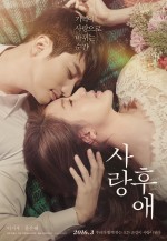 After Love (2016) afişi