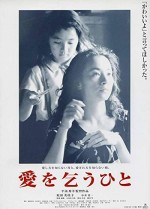 Ai O Kou Hito (1998) afişi