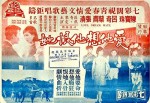 Ai Ta Xiang Ta Hen Ta (1968) afişi