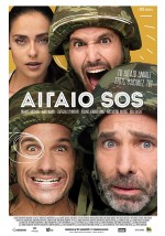 Aigaio SOS (2018) afişi Aigaio SOS (2018) afişi