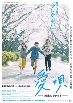 Aiuta: My Promise To Nakuhito (2019) afişi
