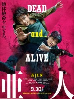 Ajin (2017) afişi Ajin (2017) afişi