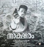 Aksharam (1995) afişi