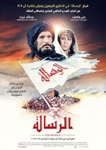 Al-risâlah (1976) afişi