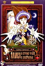 Alisa v strane chudes