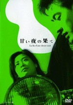 Amai Yoru No Hate (1961) afişi