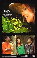 Amar (2008) afişi