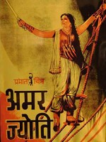 Amar Jyoti (1936) afişi