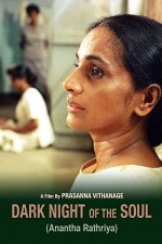 Anantha Rathriya (1996) afişi