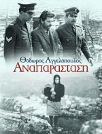 Anaparastasi (1970) afişi