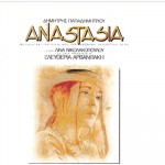 Anastasia (1993) afişi
