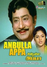 Anbulla Appa (1987) afişi