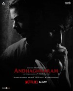 Andhaghaaram (2020) afişi