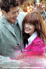 Angel Eyes (2014) afişi Angel Eyes (2014) afişi