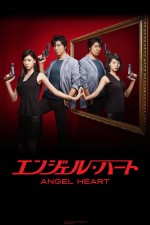 Angel Heart (2015) afişi
