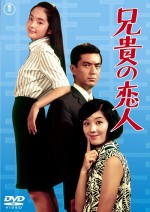 Aniki no koibito Aniki no koibito