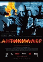 Antikiller (2002) afişi