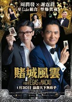 Ao Men feng yun (2014) afişi