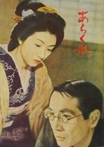 Arakure (1957) afişi
