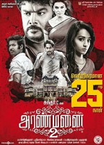 Aranmanai 2 (2016) afişi