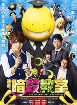 Assassination Classroom (2015) afişi