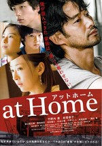 At Home (2015) afişi
