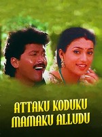 Attaku Kodalu Mama Ku Alludu (1993) afişi