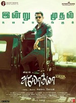 Ayogya (2019) afişi