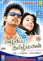 Azhagiya Tamil Magan (2007) afişi