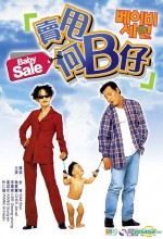 Baby Sale (1997) afişi