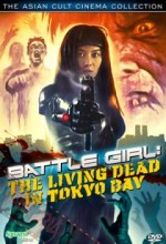 Battle Girl : Living Dead In Tokyo Bay (1992) afişi