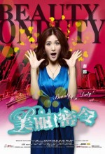 Beauty On Duty (2010) afişi