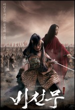 Bichunmoo (2008) afişi